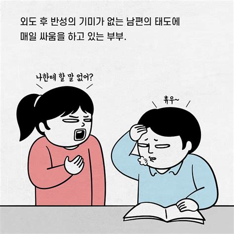 남편의 외도를 알아버린 분노조절장애 아내가 벌인 일 리딩타임