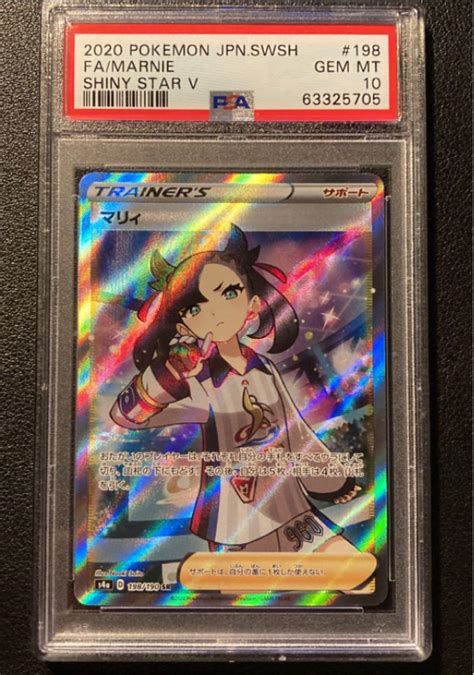 35％割引グレイ系新作揃え ポケモンカード マリィ Sr Psa10 2個セット バラ売り即購入可 ポケモンカードゲーム トレーディング