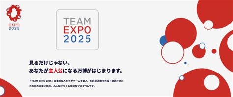 Team Expo 2025「共創チャレンジ ＝未来への宣言」／merry Project登場！ Merry Project