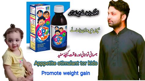 Epti Syrup Dr Zain The Healthier Pakistan Youtube