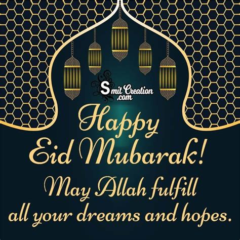 Happy Eid Mubarak Wishes SmitCreation