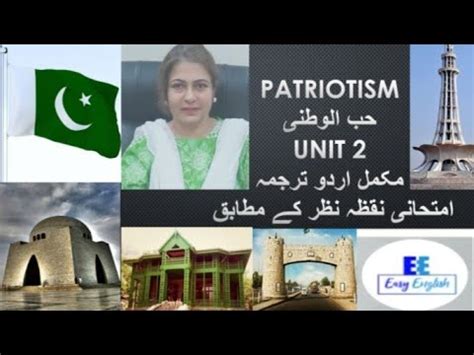 Patriotism Class Unit Youtube