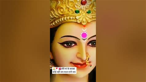 🙏🚩🚩🚩🌺🌺🌺🪔जय माता रानी आपकी सदा ही जय हो Youtube