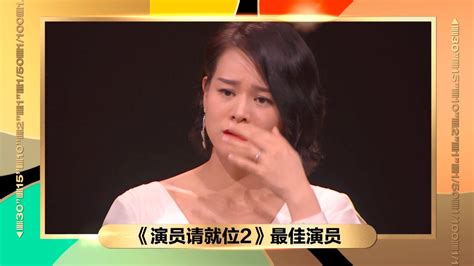 《演员请就位2》胡杏儿众望所归拿最佳，金手指陈凯歌是最大功臣