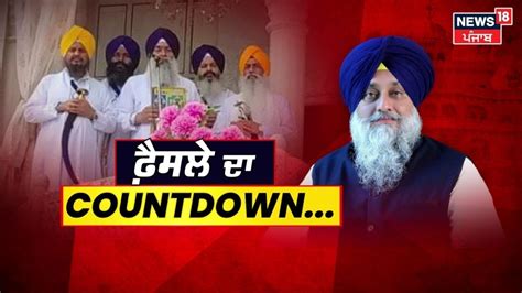 Khabran Da Prime Time Sukhbir Badal