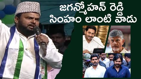 జగన సహ లట వడ AP State Minority President Khadar Basha ycp