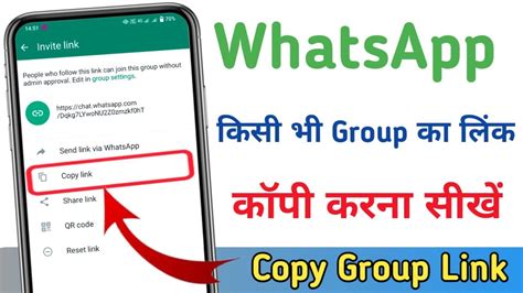 Whatsapp Group Link Kaise Copy Kare Whatsapp Group Ka Link Copy