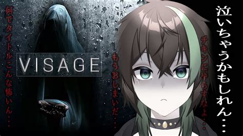 【初見さん大歓迎】その場のノリでやるって言ってホラーから逃げられなくなった鶏2【visage】 Youtube