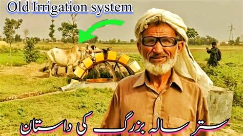 A 70 Years Old Man Amazing Story Ancient Techniques Of Irrigation In