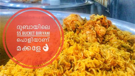 Ss Bucket Biriyani South Indian Traditional തമിഴ്നാട് കല്ല്യാണ