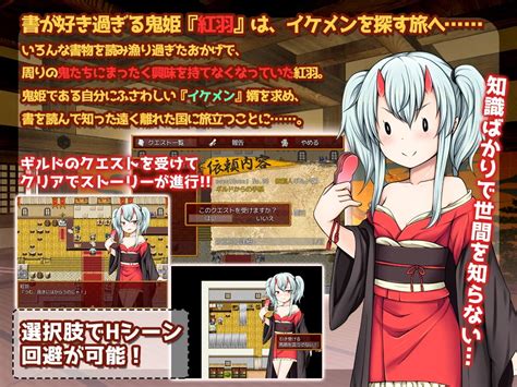 18禁同人作品安売り情報 Rpg のじゃロリっ鬼娘 紅羽の婿さがし道中記 童心茶屋 Rj188012