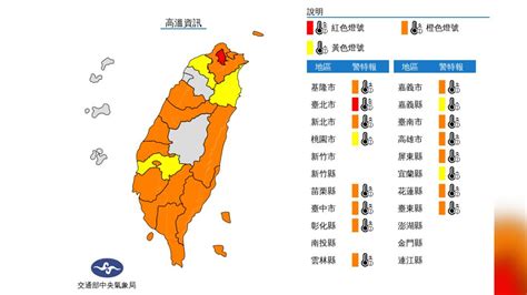 0600天氣即時報／周末各地爆熱！台北盆地紅色燈號 紫外線飆危險級│太平洋高壓│西南風│極端高溫│tvbs新聞網