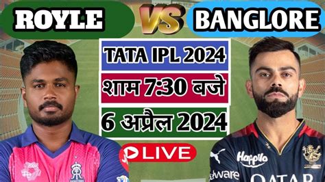 🔴liverr Vs Rcb 19th Match Live Tata Ipl 2024 Live Cricket Match Today Rr Vs Rcb Cricket