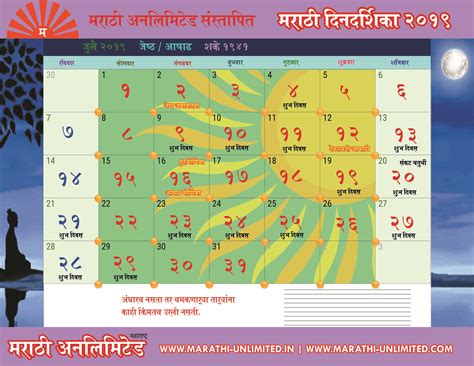 Marathi Calendar 2019 Pdf Version Free Download Marathi Almanac