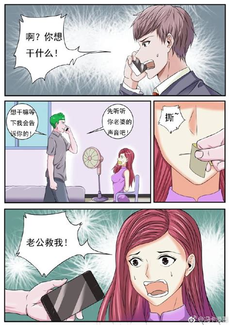 漫畫：漂亮的老婆被綁架了 每日頭條