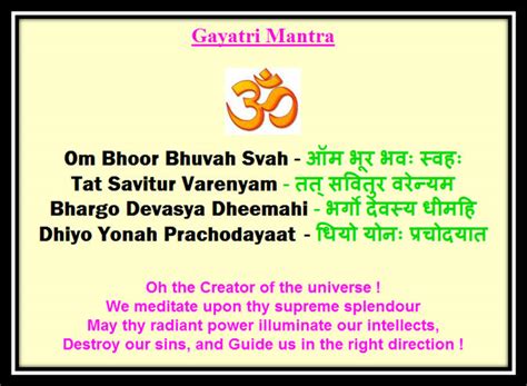 Gayatri Mantra