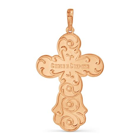 Kreuze Kreuz Anh Nger Orthodox Rotgold Kr Bestellen