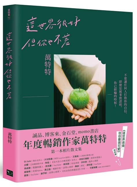 過年10本「療癒心靈」閱讀書單：每個人的花期不同，不必焦慮有人比你提前擁有！ Workworks 職場人