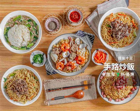 手路炒飯 中和景新店菜單與外送 中和 菜單與價格 Uber Eats