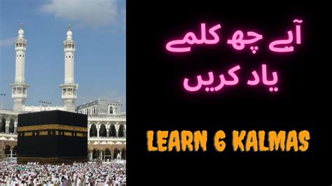 Six Kalimas In Islam Learn And Memorize Six Kalimas