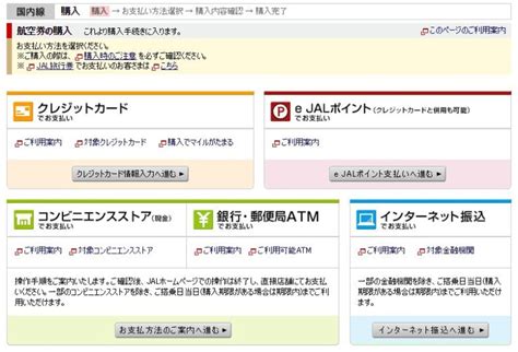 E Jalポイントとは？ejalポイントの貯め方・使い方・有効期限の延長方法・払い戻しまとめ