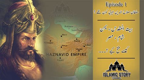 Sultan Salahuddin Ayyubi Episode 1 Urdu Saladin The Conqueror Of