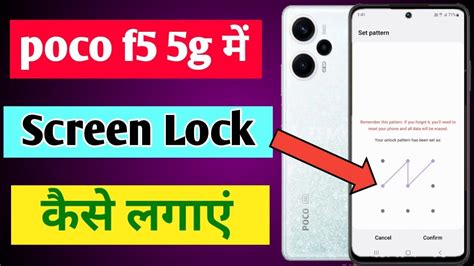 Poco F5 5g Screen Lock Kaise Lagaye How To Set Screen Lock In Poco F5