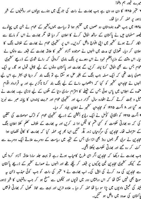 Essay On Patriotism In Urdu Pdfeports Web Fc