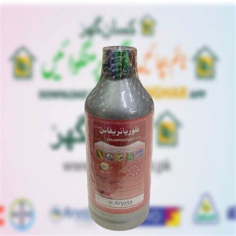 Chloropyrifos 40ec 1litre Arysta Life Science Insecticide Termite Control Chlorpyrifos Kissan Ghar