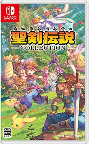 Nintendo Switchで『聖剣伝説』シリーズが遊べる！『聖剣伝説コレクション』2017年6月1日発売！ コバろぐ