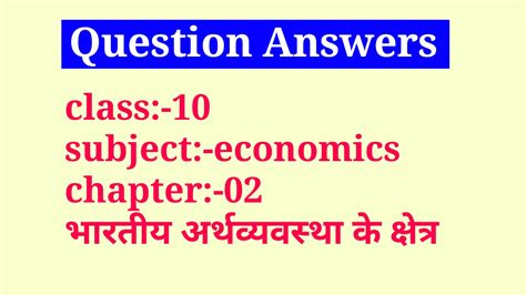 Class 10 Economics Chapter 2 Question Answer Gyan Tarang