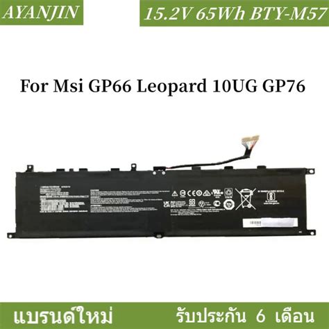 Bty M For Msi Gp Leopard Ug Or Stormtrooper Pro Gp