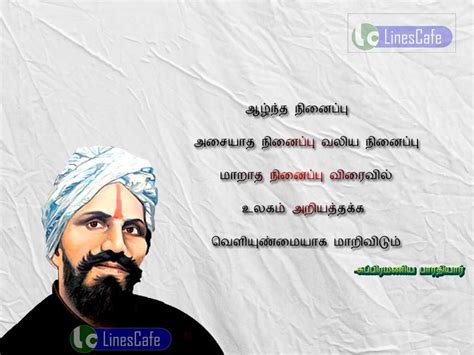 Bharathiyar Quotes (Ponmozhigal) In Tamil | Tamil.LinesCafe.com