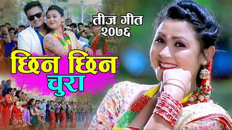 New Nepali Teej Song 20192076 Chhin Chhin Chura Baburam Pariyar