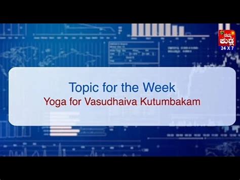 BUSINESS TONIC TOPIC YOGA FOR VASUDHAIVA KUTUMBAKAM YouTube