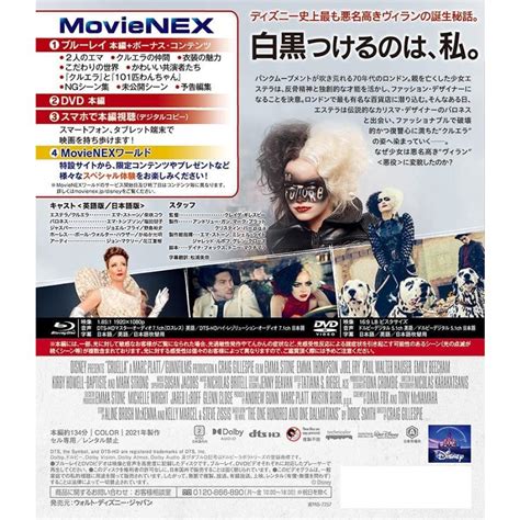 クルエラ Movienex ブルーレイdvdデジタルコピーmovienexワールド Blu Ray ディズニー 映画