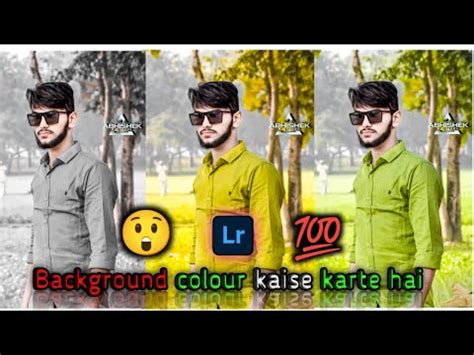 Background Colour Kaise Karte Hain Lightroom Se Photo Ka Background