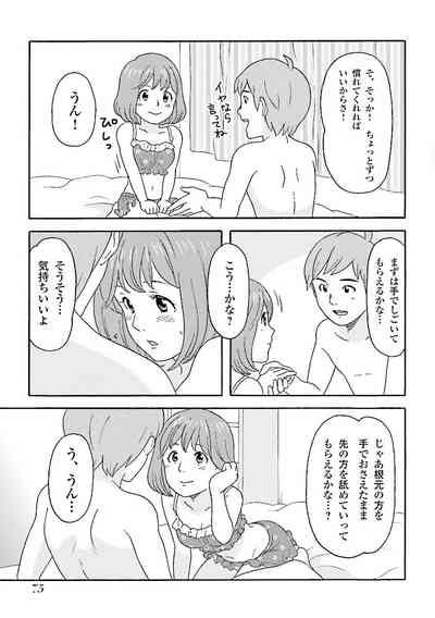 コミック版 女医が教える 本当に気持ちのいいセックス Nhentai Hentai Doujinshi And Manga