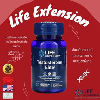 Life Extension Testosterone Elite Vegetarian Capsules