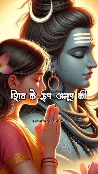 शिव चरणों 👣 को छूने से तन मन पावन हो Mahadev Full Screen Status For