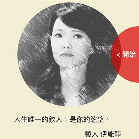 人生唯一的敵人，是你的慾望｜圖卡與影音｜女人迷 Womany