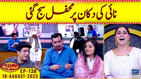 Fun In Mastiyan Veena Malik Ep 138 18 Aug 2023 Suno News Hd