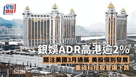 美股｜三大指數個別走 杜指收升逾百點 銀娛中信adr高港逾2 星島日報