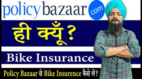 Policy Bazaar Se Bike Insurance Kaise Kare Policybazaar Good Or Bad