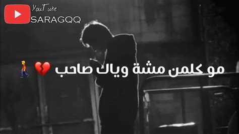 موال عن غدر الصديق💔 Youtube