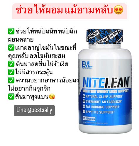 Nitelean Nighttime Weight Loss Support 30 Veggie Capsules Line Shopping