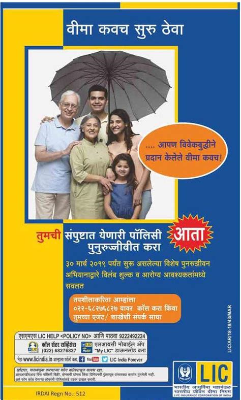 Life Insurance Corporation Of India Ad Advert Gallery