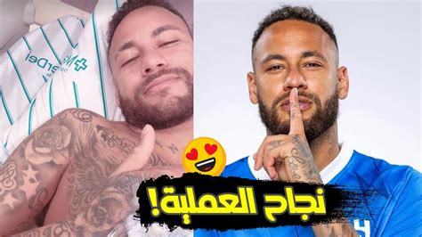 نجم الهلال السعودي اللاع البرازيلي نيمار يطمئن الجمهور في أول تعليق له بعد نجاح العملية الجراحية