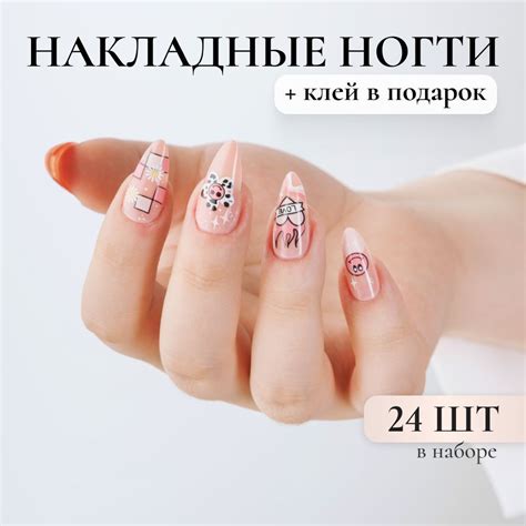 Накладные ногти для детей - купить с доставкой по выгодным ценам в ...