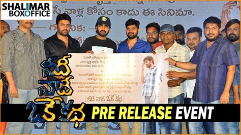 Needi Naadi Oke Katha Pre Release Event Sree Vishnu Sharwanand